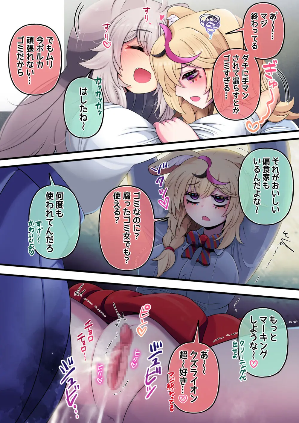 ふたしし×ぽる Page.10