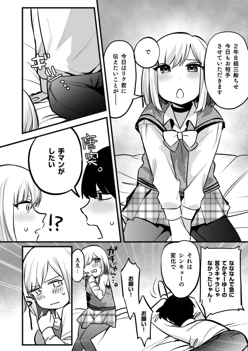 おまんこ便所いつでもどこでも使って下さい Page.19