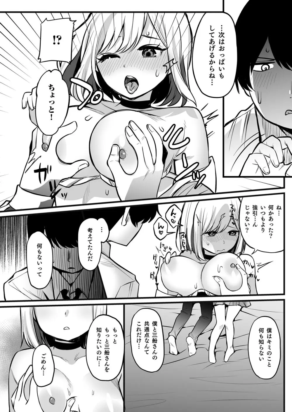 おまんこ便所いつでもどこでも使って下さい Page.23