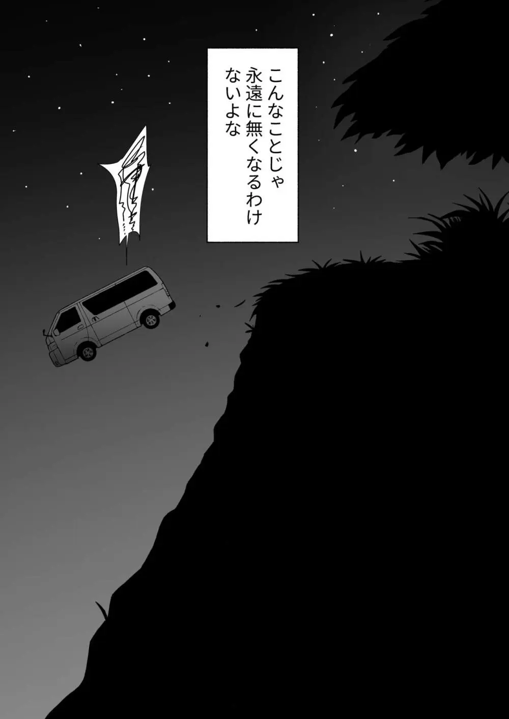 好きだから、虐めたくなっちゃう Page.119