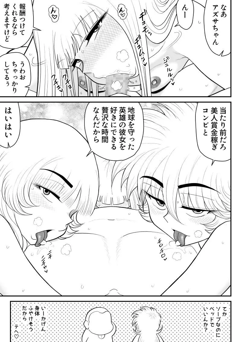 ソープ・FAKE庵14 Page.7