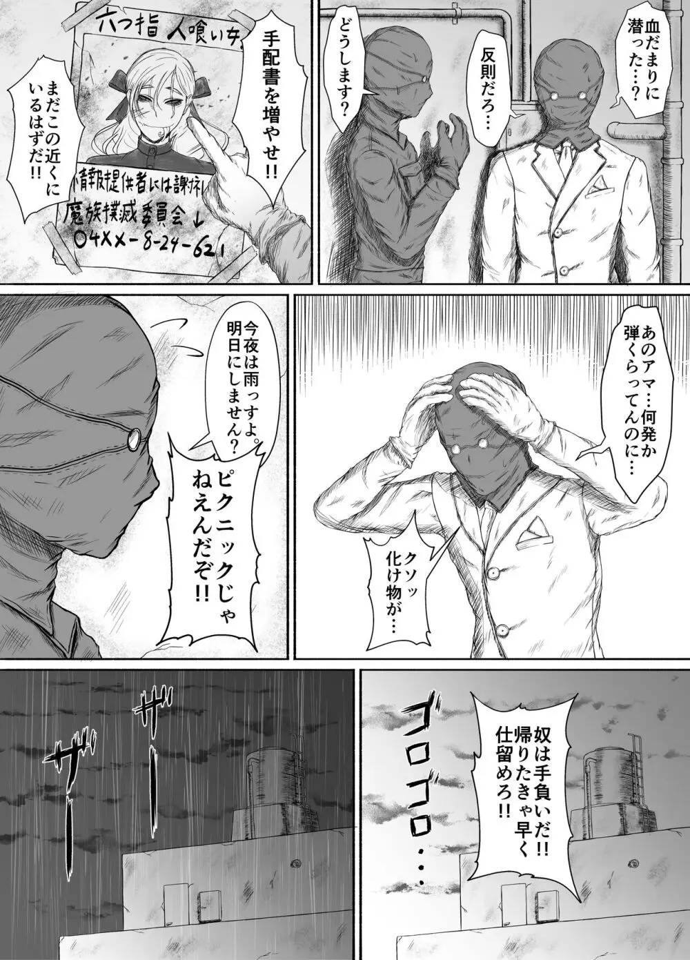 ほんのちょっと大好きなだけ Page.9