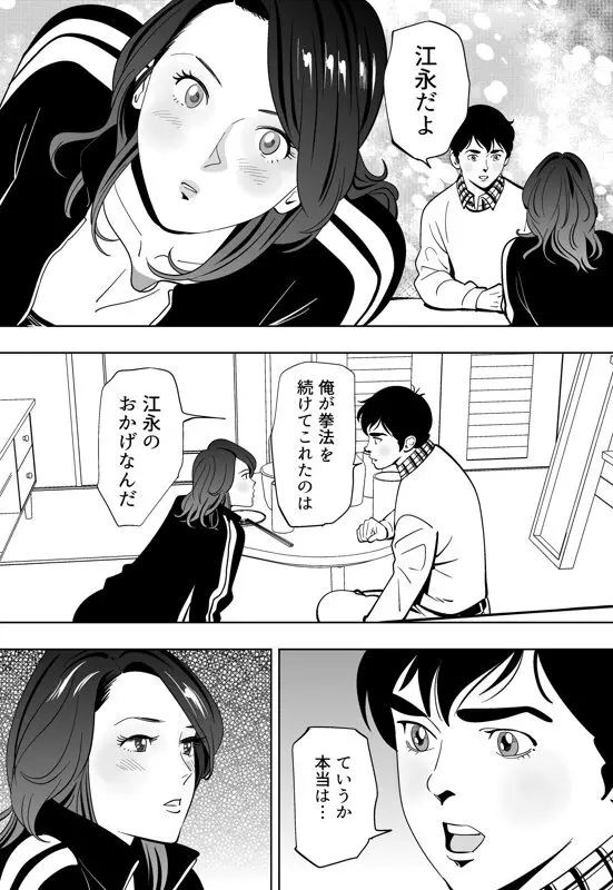 青い小鳥 Page.86