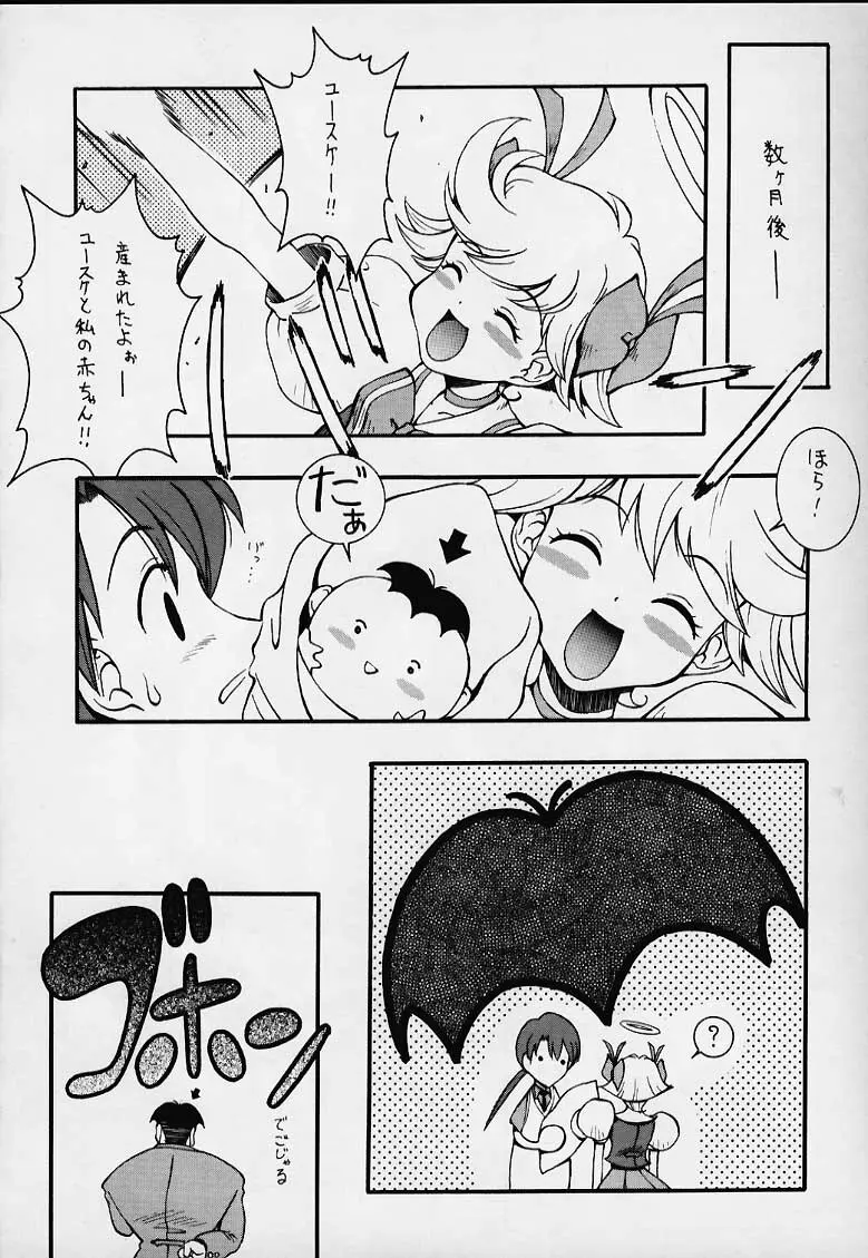 天丼 BREEZE6 Page.14