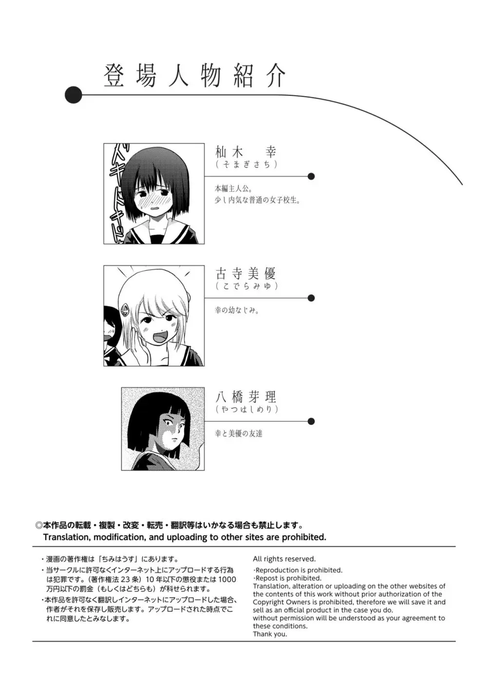 そんなのずるい3 Page.4