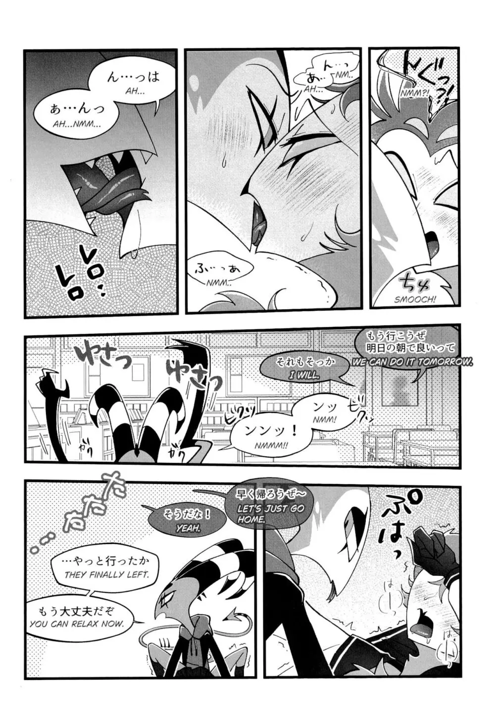 図書室ではお静かに! Page.28