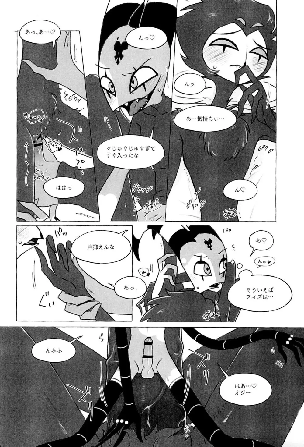 enjoy 4 play Page.13