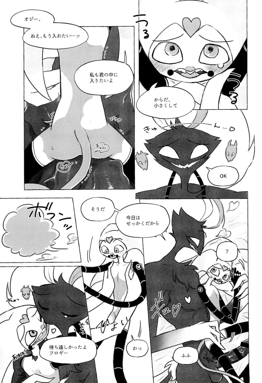 enjoy 4 play Page.16