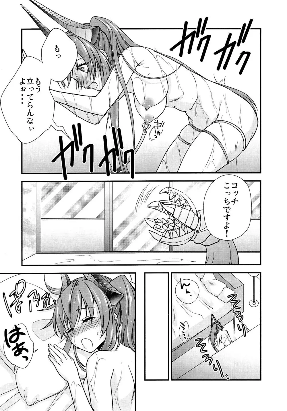 わは ローラちゃんとワンナイト触手 Page.18