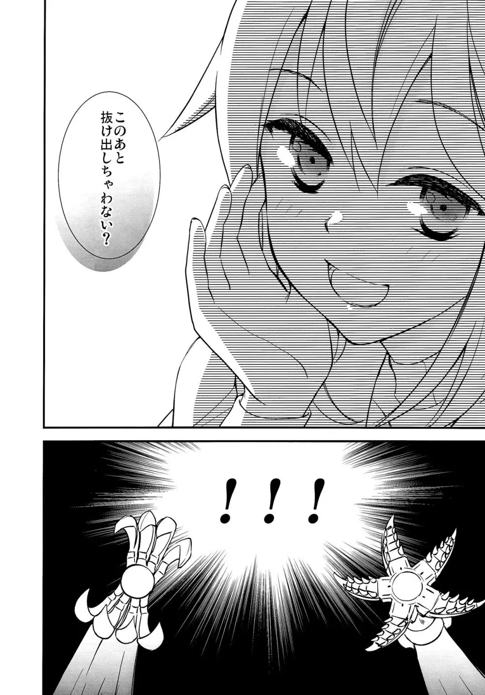 わは ローラちゃんとワンナイト触手 Page.7