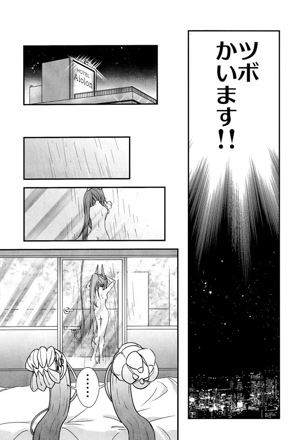 わは ローラちゃんとワンナイト触手 Page.8