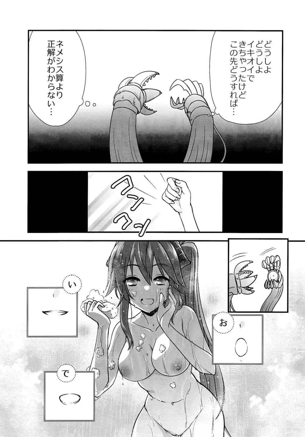 わは ローラちゃんとワンナイト触手 Page.9