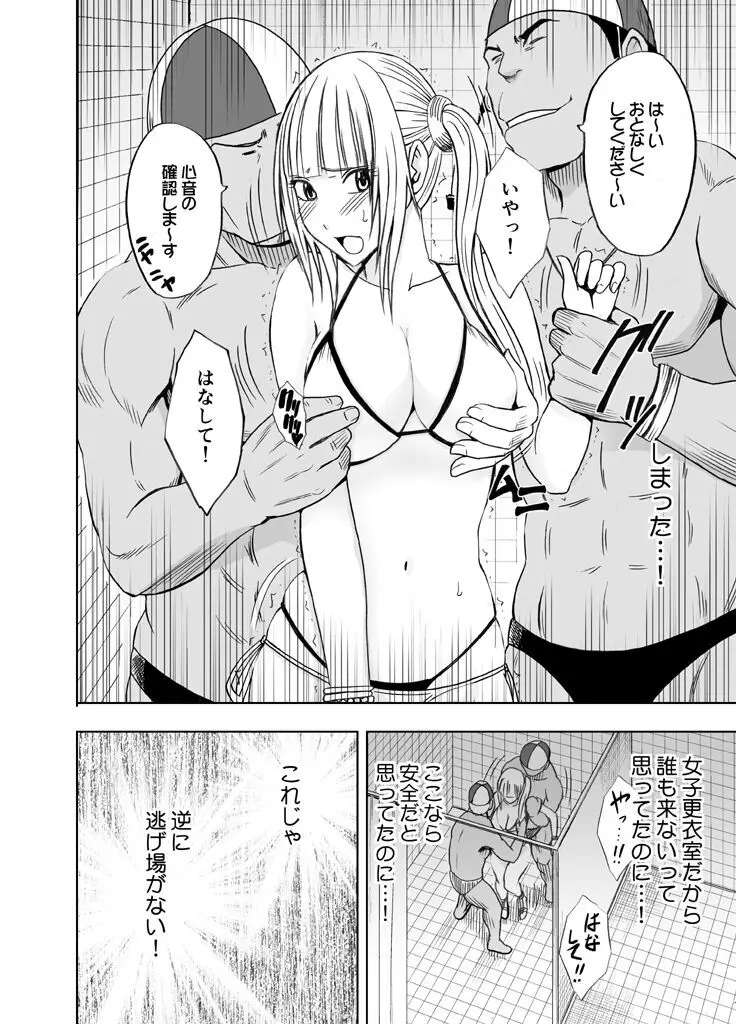 敏感アイドルと快感ゴースト 後編 Page.35