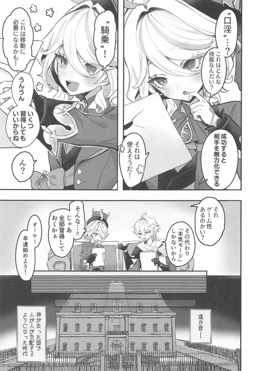 おとなのテトシア Page.4