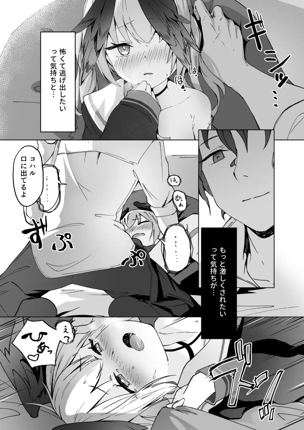 再教育 Re.Education Page.20