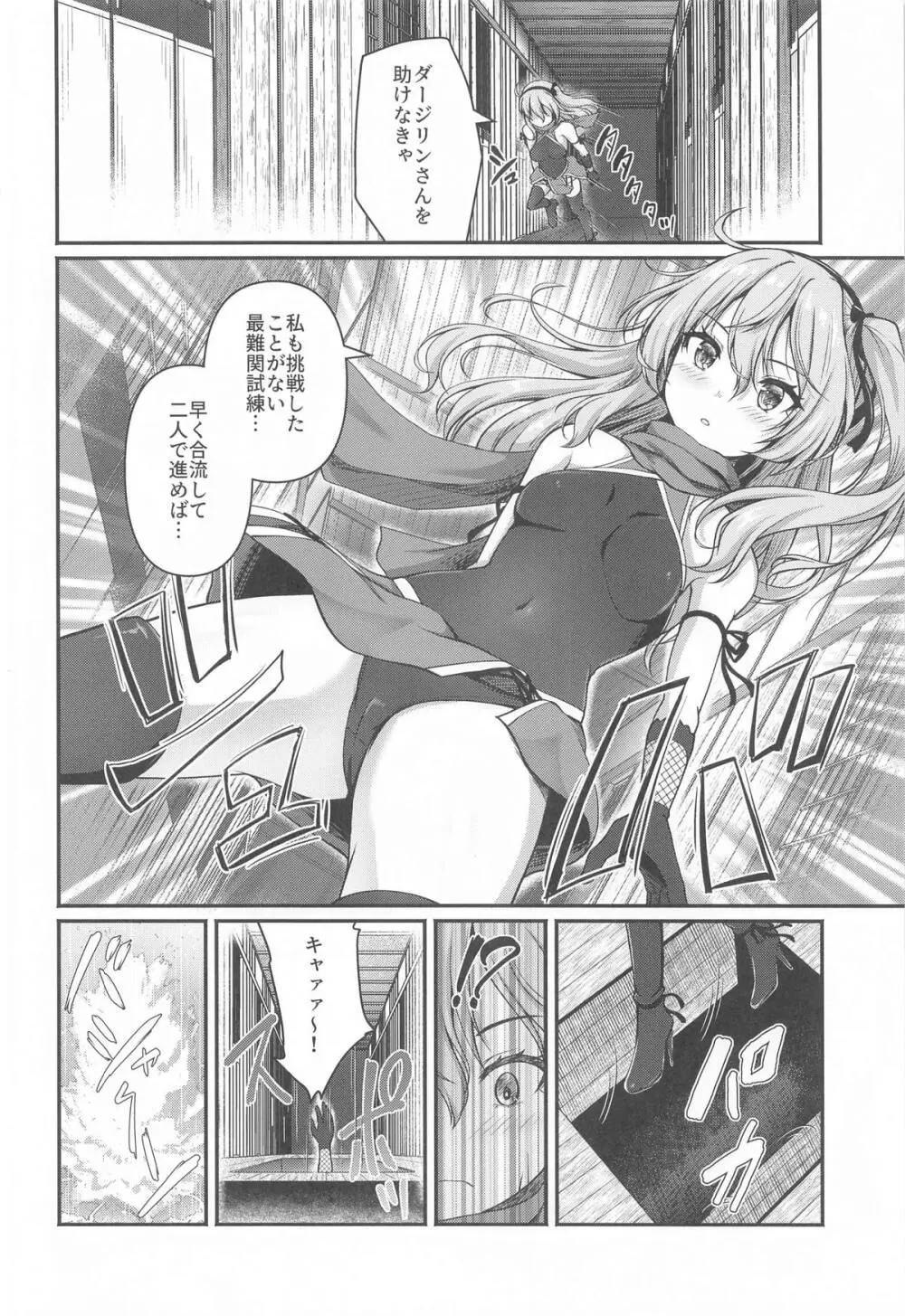 愛里寿とダージリンのエロ本～島田流ニンジャ戦法修行編～ Page.13