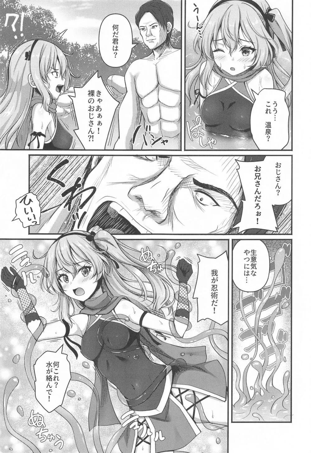 愛里寿とダージリンのエロ本～島田流ニンジャ戦法修行編～ Page.14