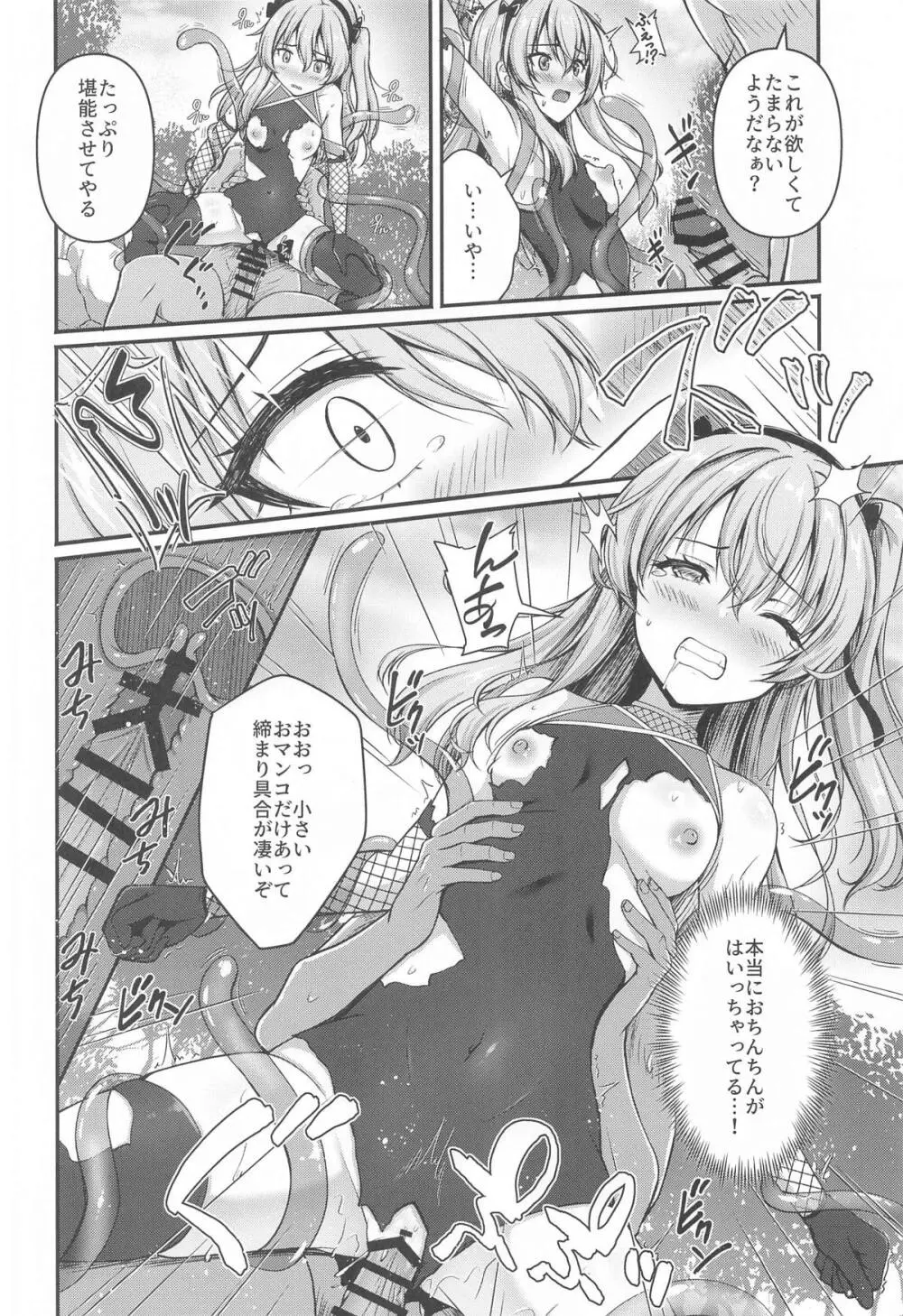 愛里寿とダージリンのエロ本～島田流ニンジャ戦法修行編～ Page.17