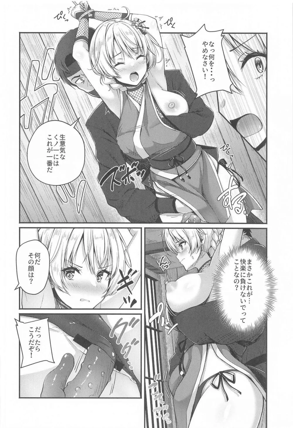 愛里寿とダージリンのエロ本～島田流ニンジャ戦法修行編～ Page.5