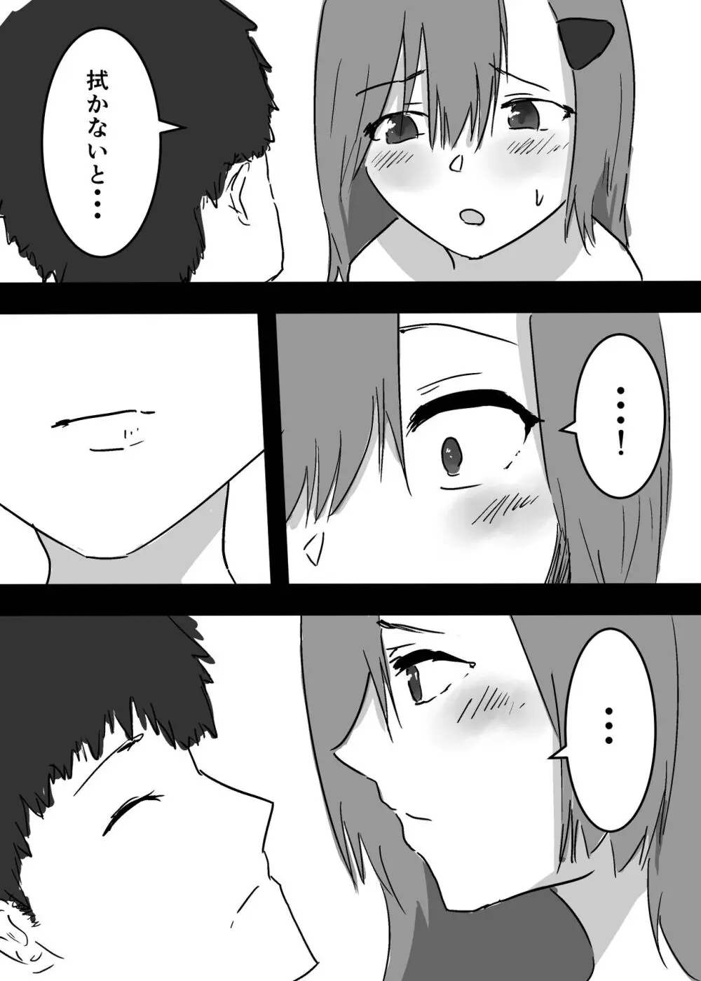 好きな子に憑依した僕がやったこと1 - 2 Page.16