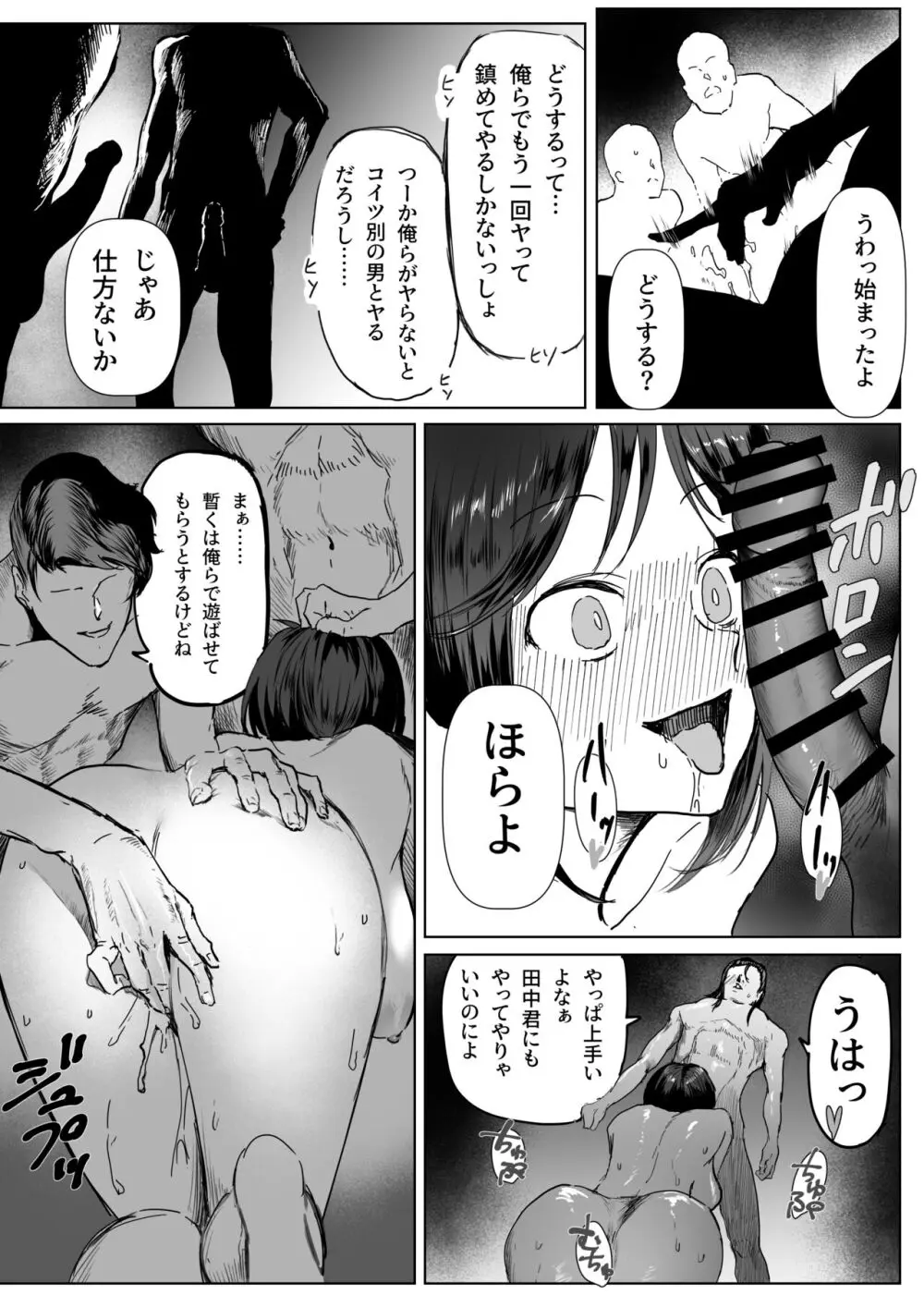 純情だけど性欲旺盛な内山さん Page.11