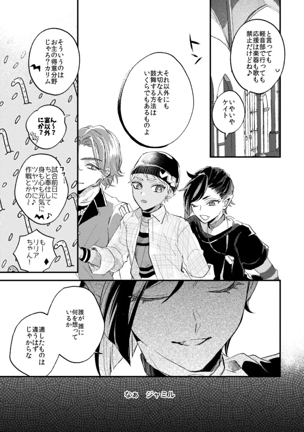 簡単だから難しい Page.14