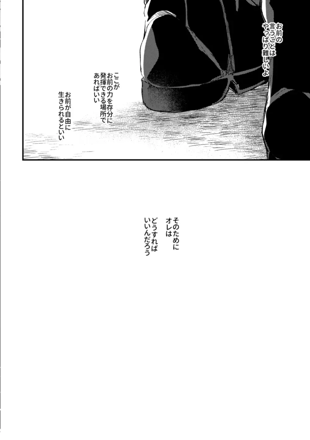 簡単だから難しい Page.15