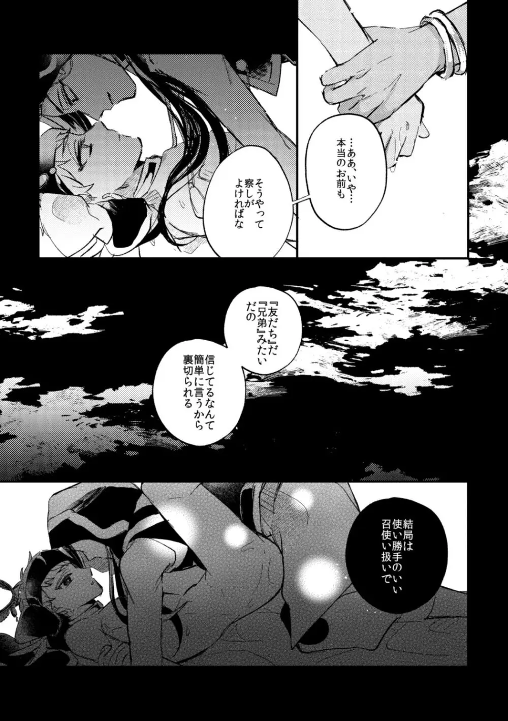 簡単だから難しい Page.18