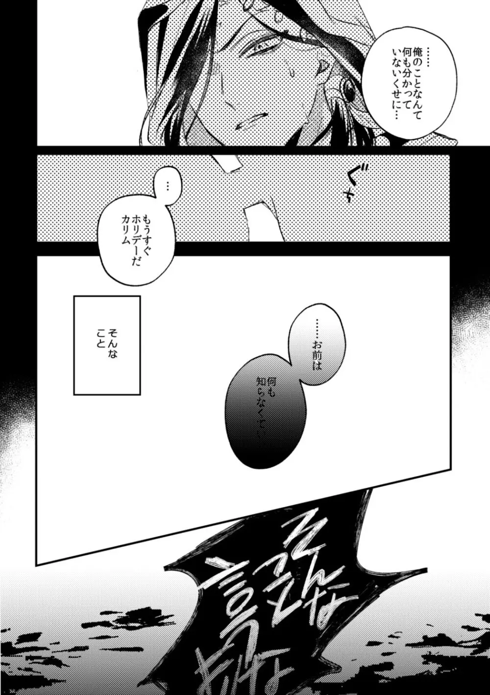 簡単だから難しい Page.19