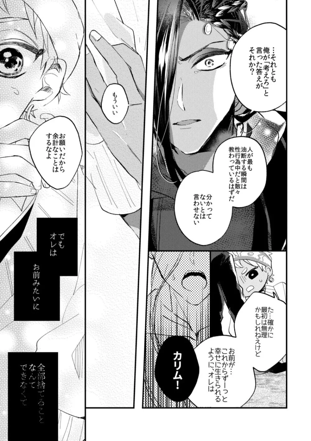 簡単だから難しい Page.26