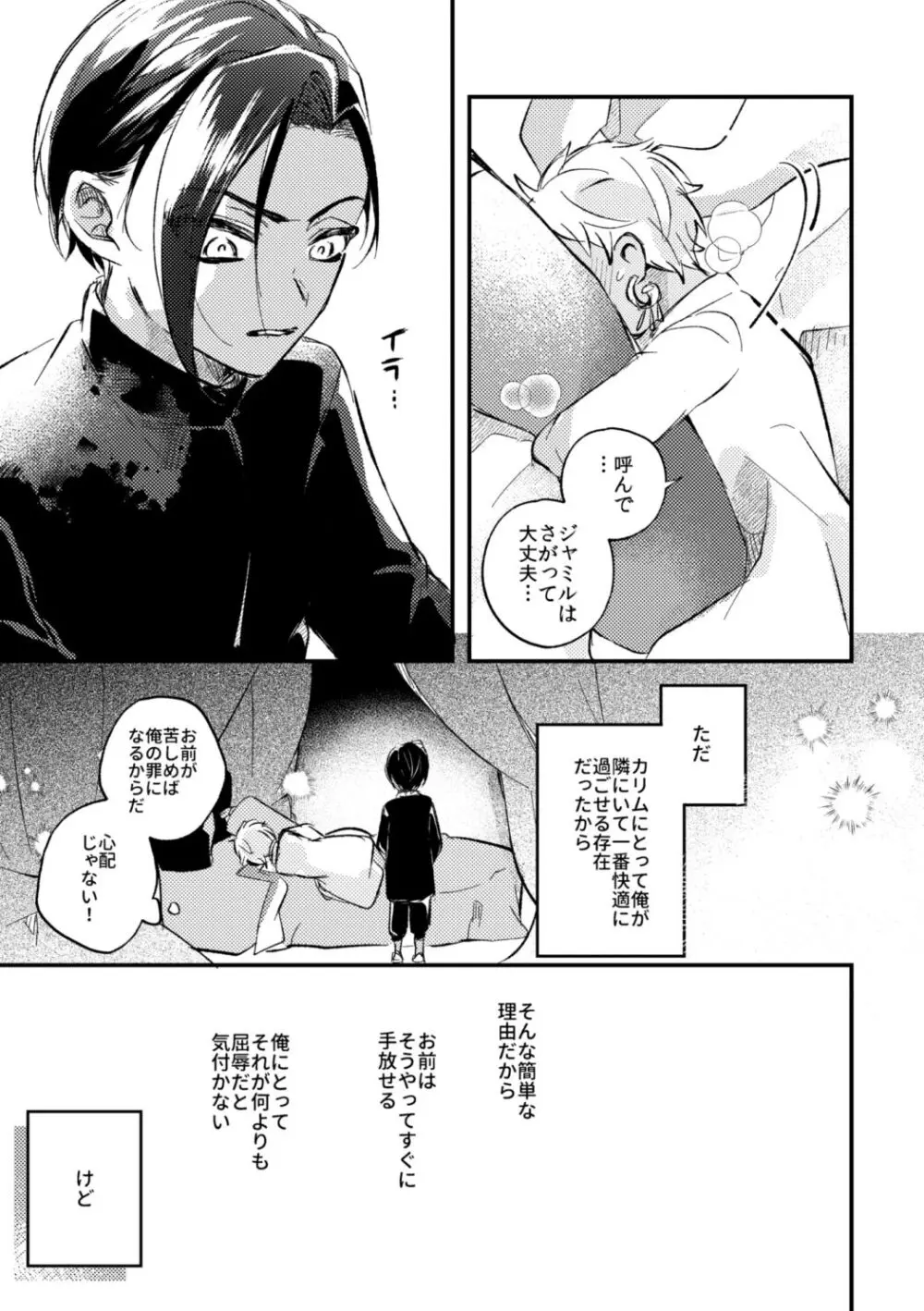 簡単だから難しい Page.58