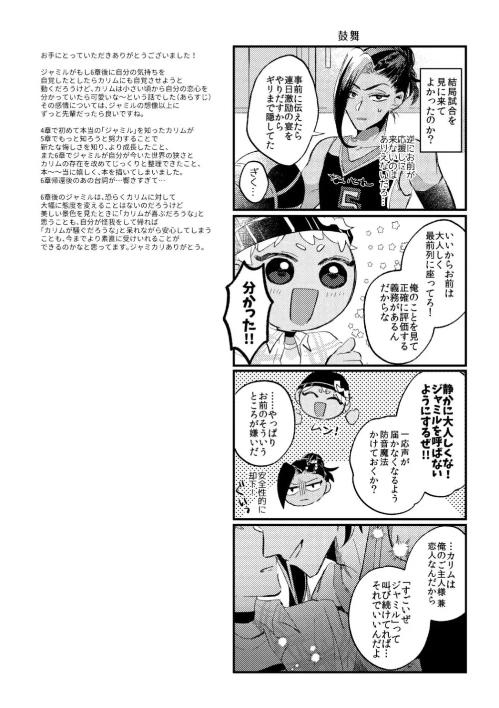 簡単だから難しい Page.61