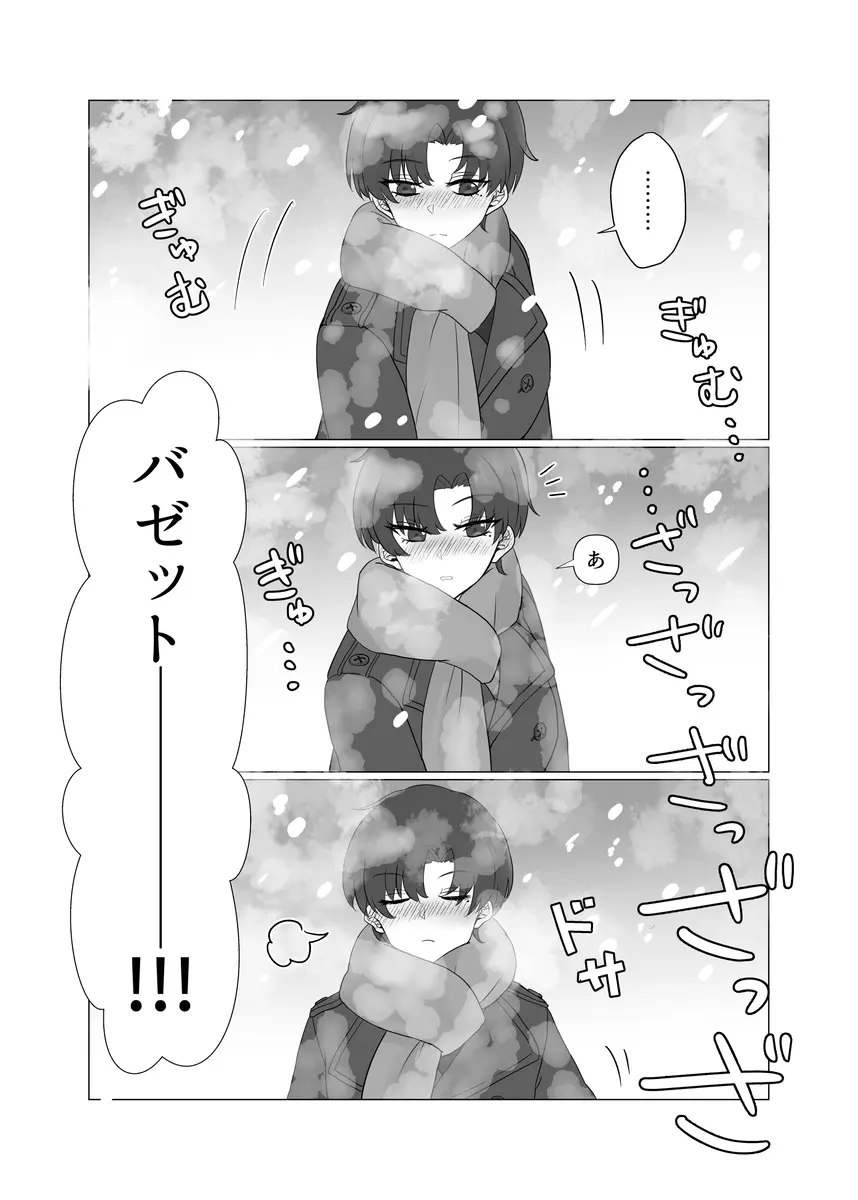 貴女を教えて Page.5