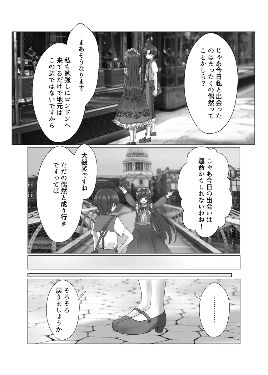 貴女を教えて Page.58