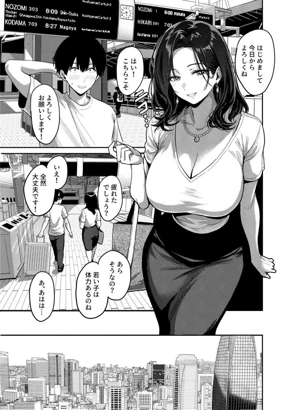 ギャルとめっちゃ生ハメ中出しえっちするハナシ ＃01 Page.14