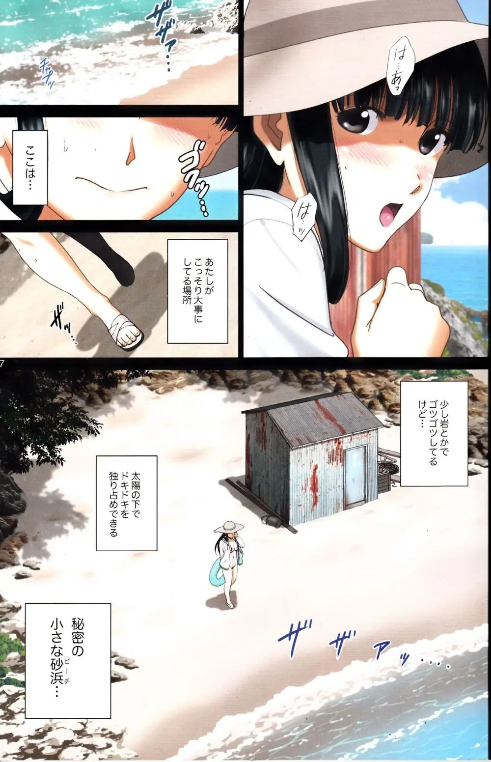 露出オトメ乳Comic「おっぱい講師は夏の浜辺で全裸と男子とイタズラと～田宮美雪～」 Page.6