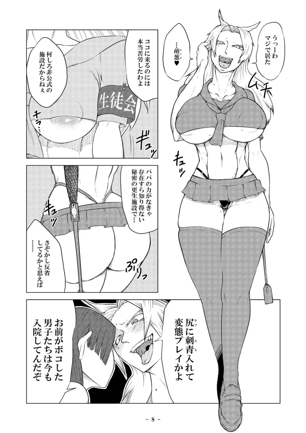 [牛乳書店 (みるくまん)] 被虐の檻 ~恥辱の身体検査~ + 被虐の檻 2 ~隷刻の懲罰房~ 前編、中編 Page.33