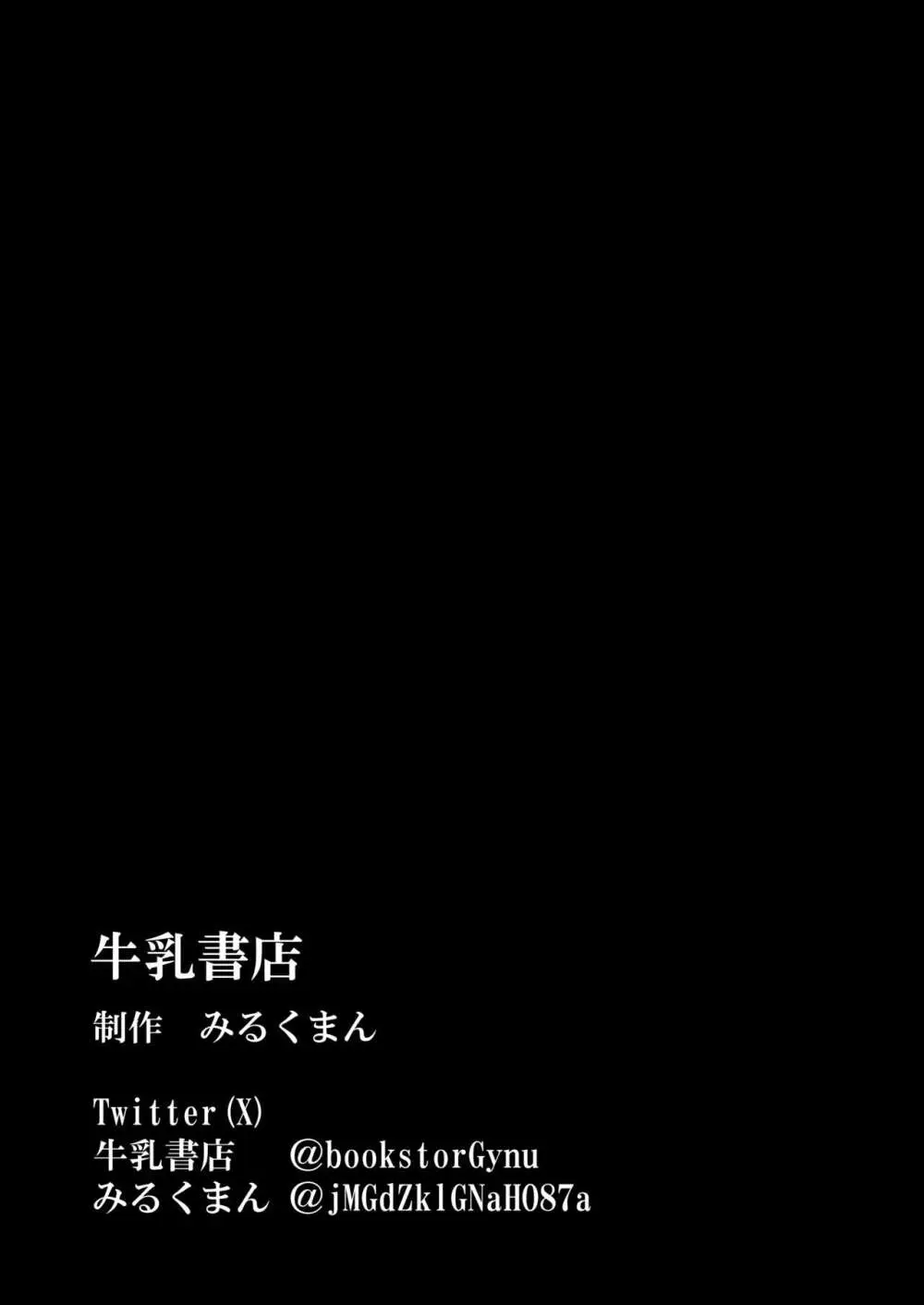 [牛乳書店 (みるくまん)] 被虐の檻 ~恥辱の身体検査~ + 被虐の檻 2 ~隷刻の懲罰房~ 前編、中編 Page.47