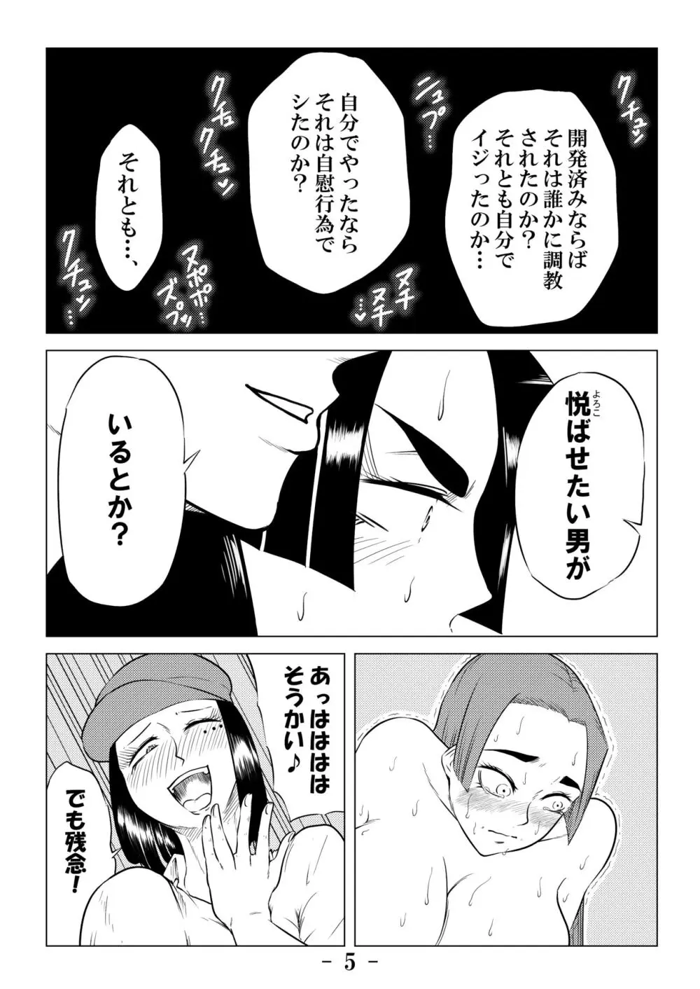 [牛乳書店 (みるくまん)] 被虐の檻 ~恥辱の身体検査~ + 被虐の檻 2 ~隷刻の懲罰房~ 前編、中編 Page.5