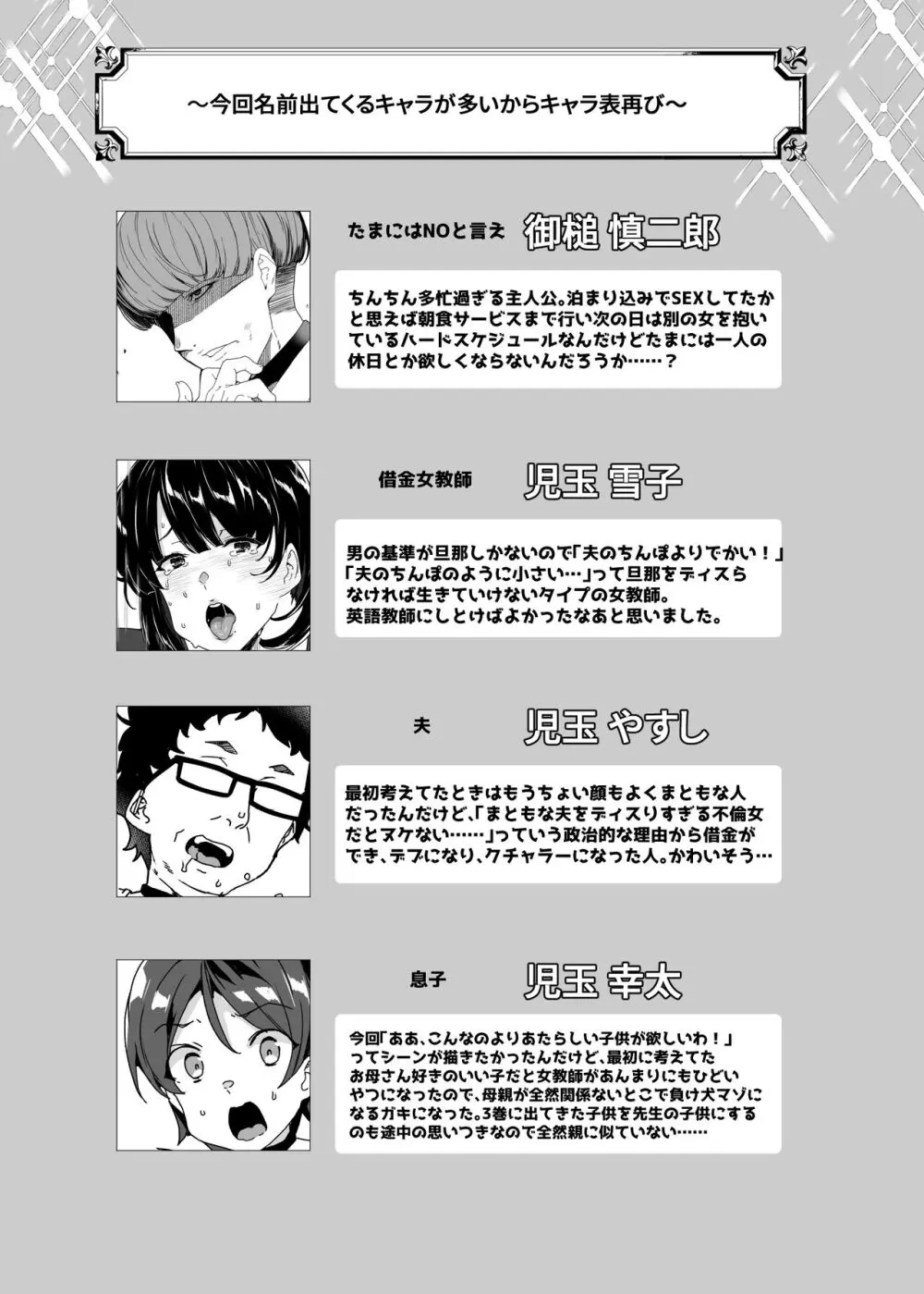 上級精子着床義務化!?4 ～地味系女子と種付生ハメ性教育キャンペーン!～ Page.108