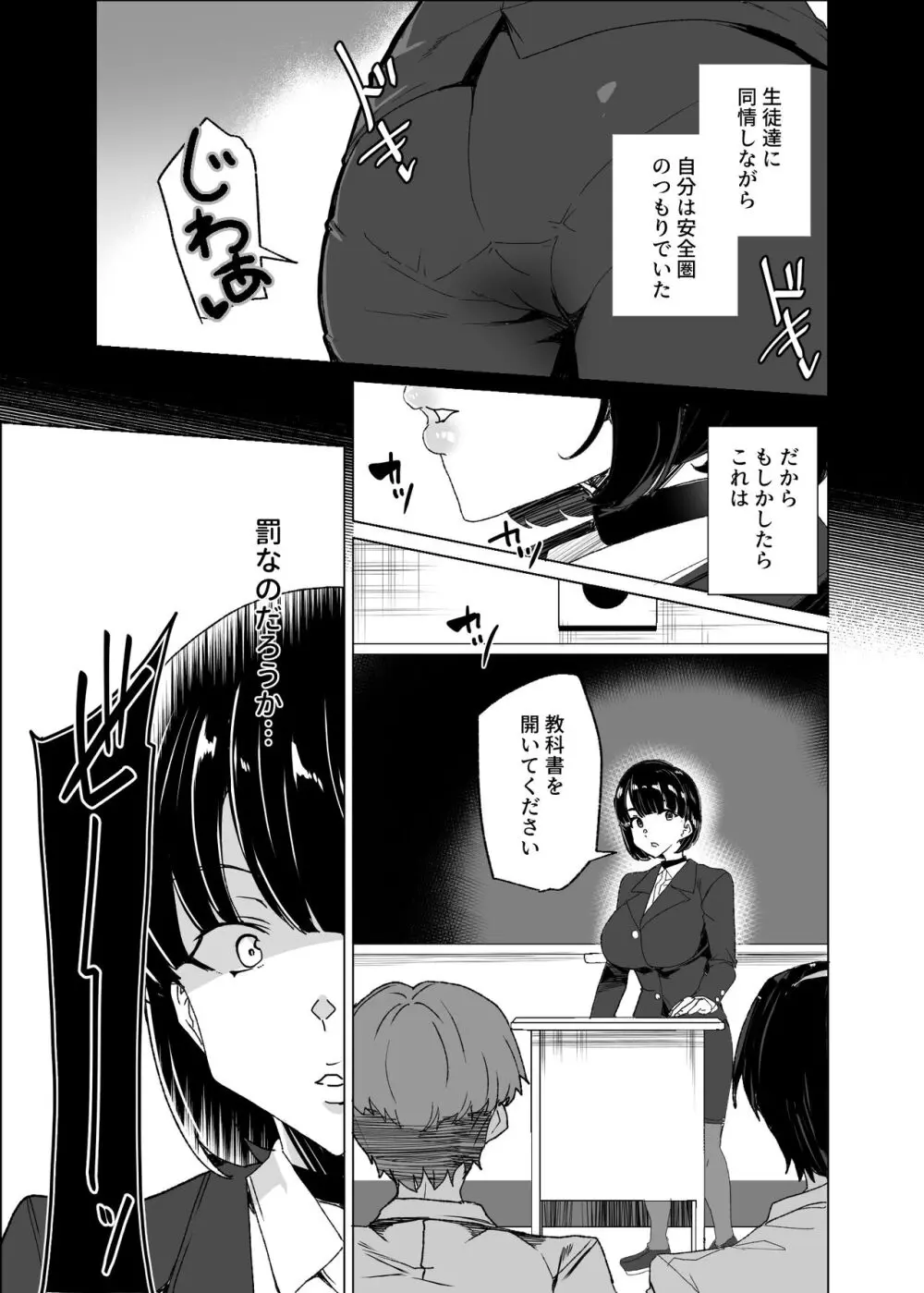 上級精子着床義務化!?4 ～地味系女子と種付生ハメ性教育キャンペーン!～ Page.13