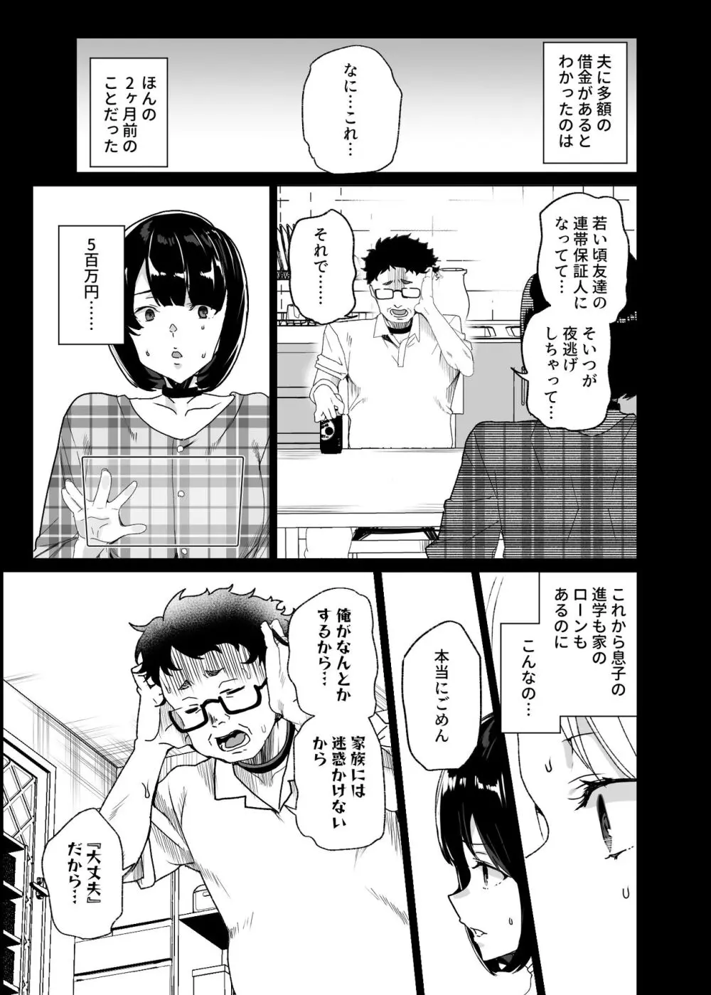 上級精子着床義務化!?4 ～地味系女子と種付生ハメ性教育キャンペーン!～ Page.25