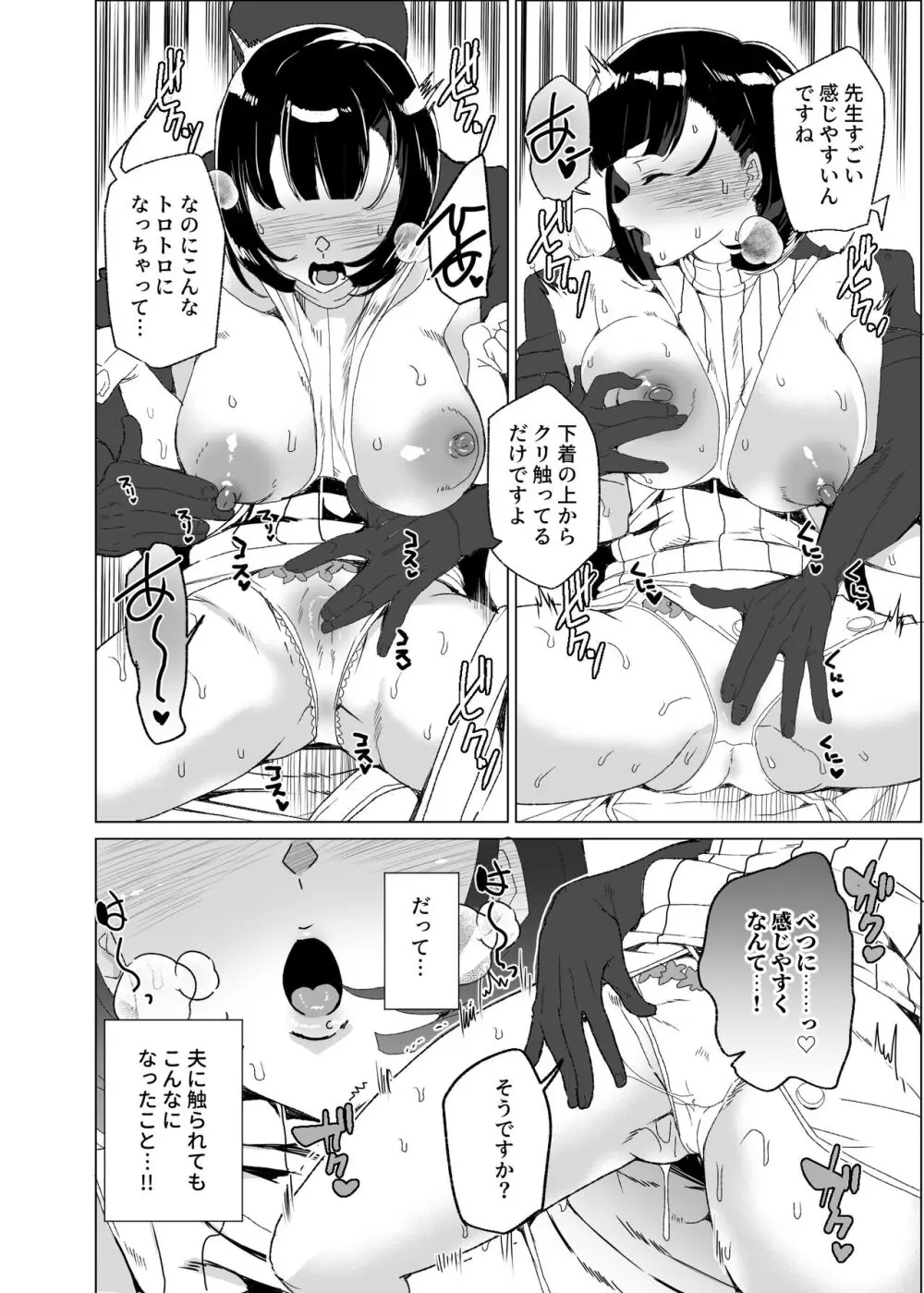 上級精子着床義務化!?4 ～地味系女子と種付生ハメ性教育キャンペーン!～ Page.38