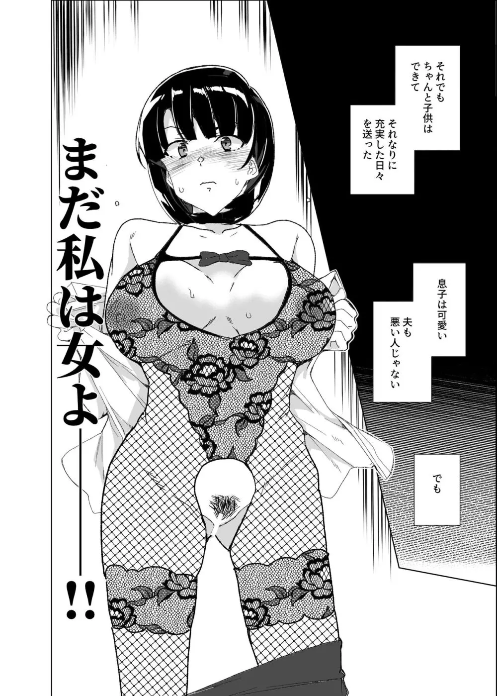 上級精子着床義務化!?4 ～地味系女子と種付生ハメ性教育キャンペーン!～ Page.74