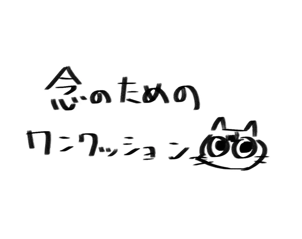 ドア越しに072を見てしまい…