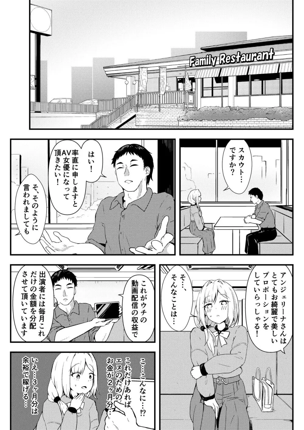 エヌのために― Page.3