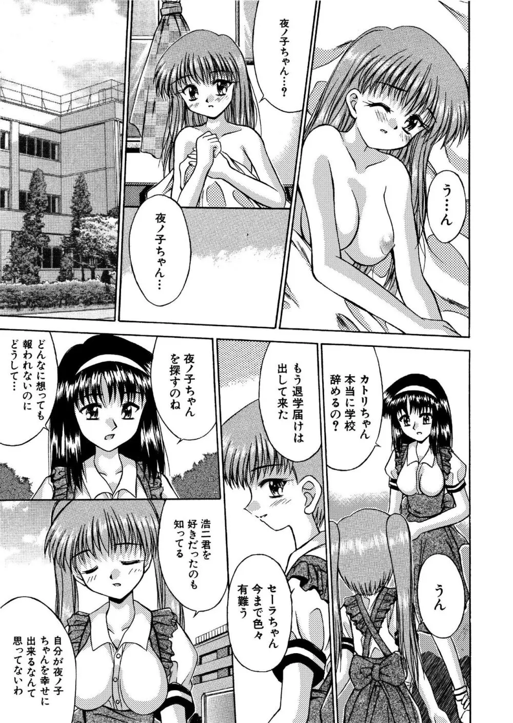 [NEO M計画実行委員会] 氷炎4 -幻の城- 全16P Page.15