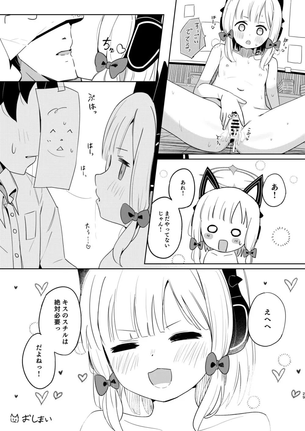 ももいろルートに突入したよ! Page.55