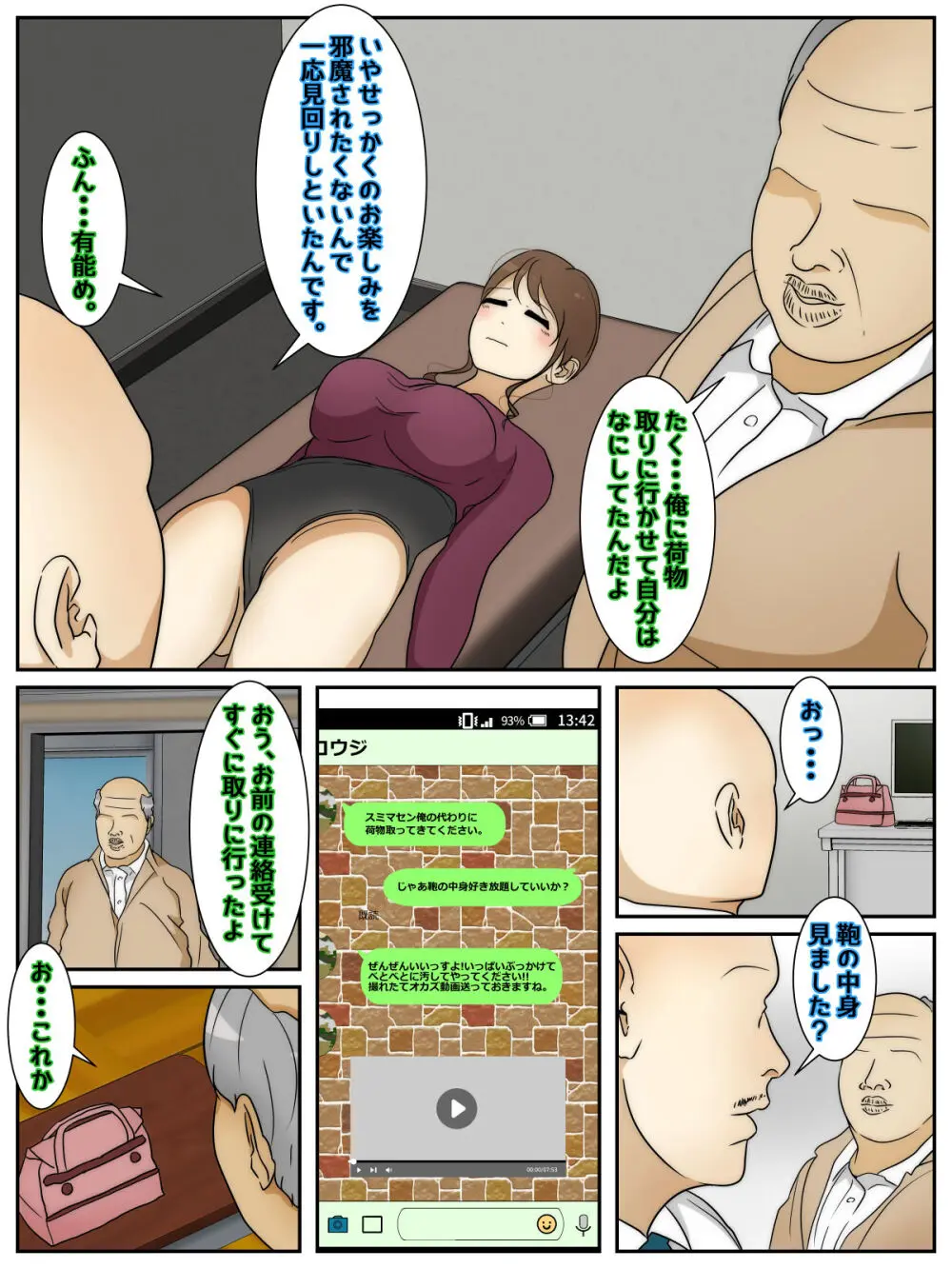 最高の人妻に学校で出会ったので中出ししまくった。 後編 Page.6