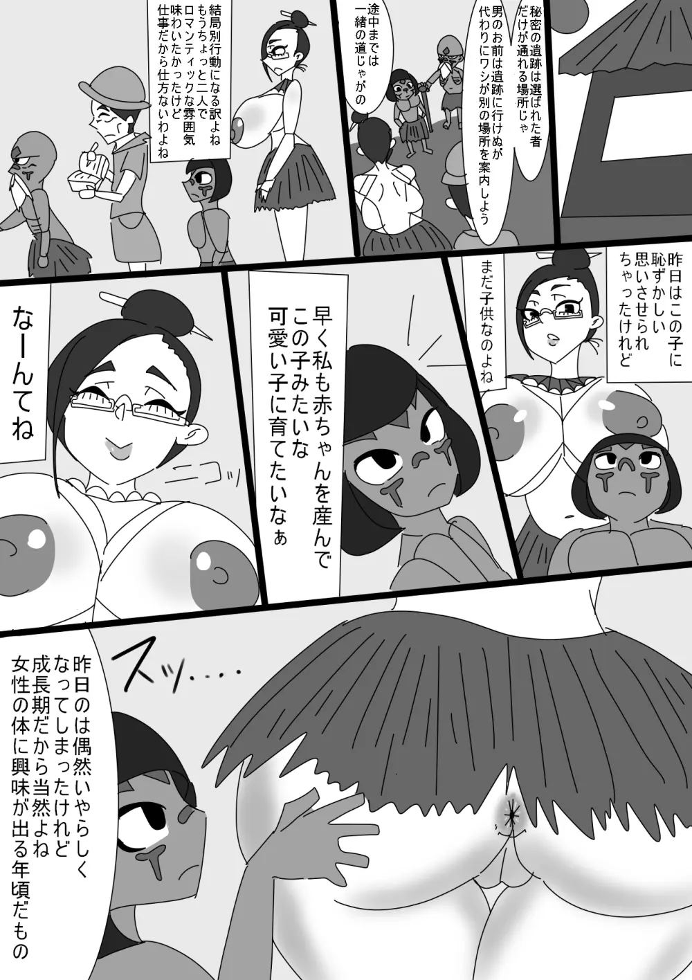 インテリ爆乳妻が巨根ショタチンポに堕とされる話 Page.9